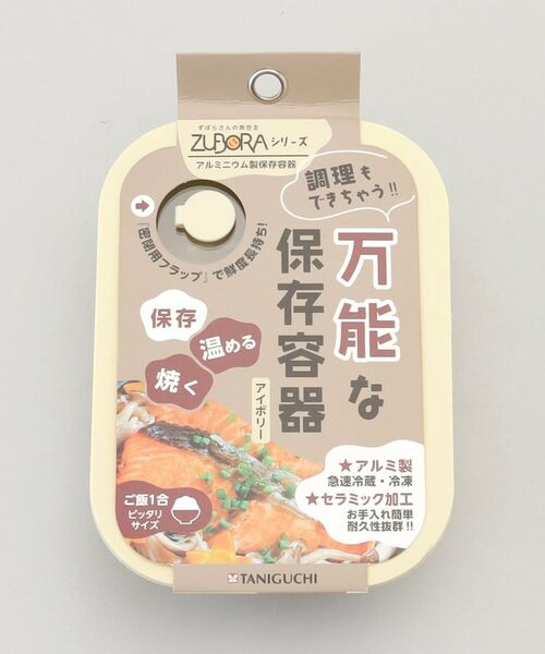 212 KITCHEN STORE / トゥーワントゥーキッチン ストア キッチンツール | ズボラ 調理もできる保存容器 IV | 詳細6