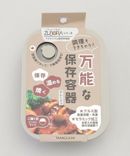 212 KITCHEN STORE / トゥーワントゥーキッチン ストア キッチンツール | ズボラ 調理もできる保存容器 GY | 詳細6