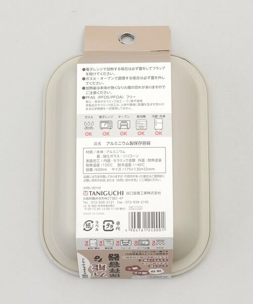 212 KITCHEN STORE / トゥーワントゥーキッチン ストア キッチンツール | ズボラ 調理もできる保存容器 GY | 詳細7