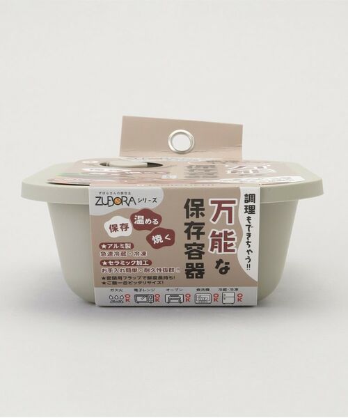 212 KITCHEN STORE / トゥーワントゥーキッチン ストア キッチンツール | ズボラ 調理もできる保存容器 GY | 詳細8