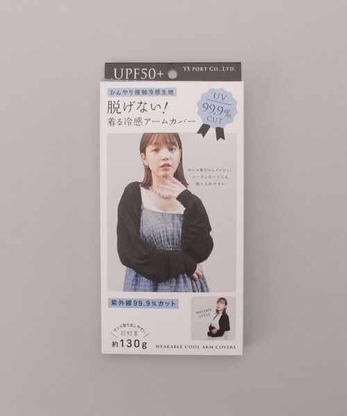 212 KITCHEN STORE / トゥーワントゥーキッチン ストア 服飾雑貨 | 脱げない！着る冷感アームカバー | 詳細3