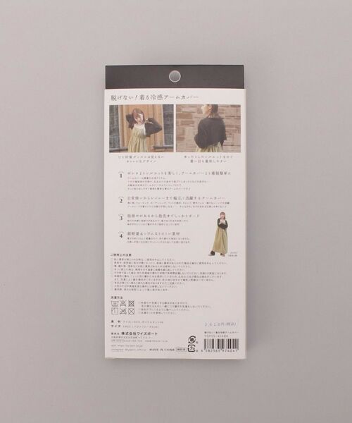 212 KITCHEN STORE / トゥーワントゥーキッチン ストア 服飾雑貨 | 脱げない！着る冷感アームカバー | 詳細4