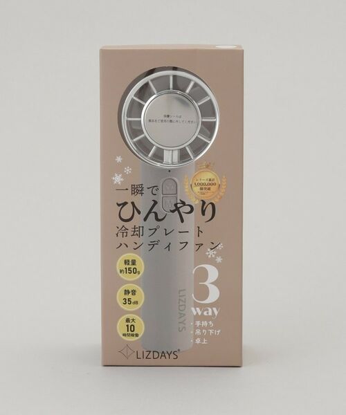 212 KITCHEN STORE / トゥーワントゥーキッチン ストア その他小物 | LIZDAYS冷却プレート3ｗayハンディファン スノーホワイト/シルバー | 詳細7