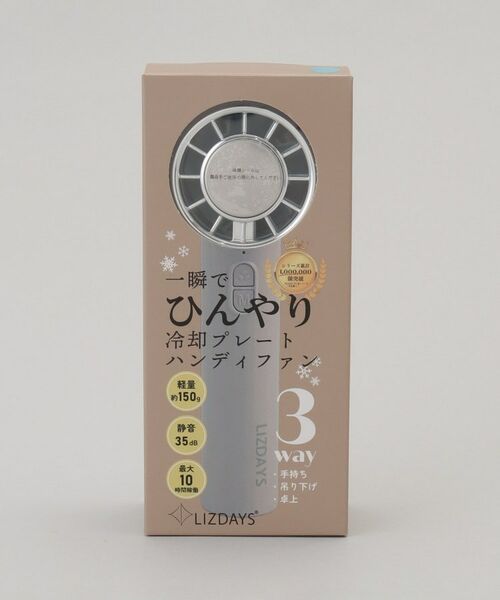 212 KITCHEN STORE / トゥーワントゥーキッチン ストア その他小物 | LIZDAYS冷却プレート3ｗayハンディファン スモークブルー/シルバー | 詳細7