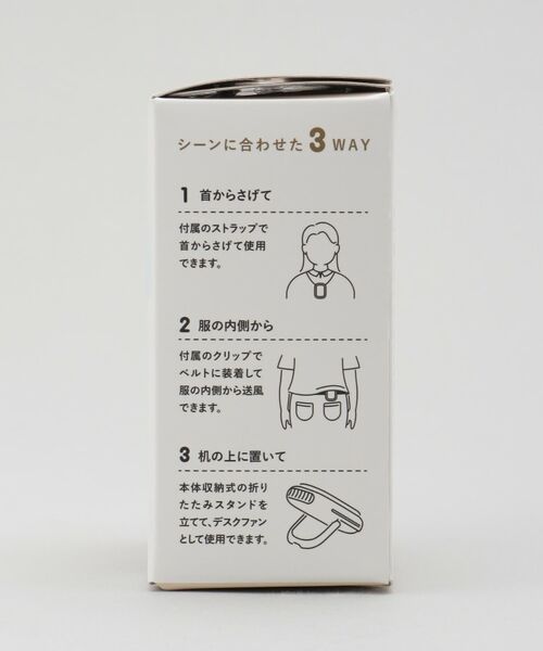 212 KITCHEN STORE / トゥーワントゥーキッチン ストア インテリア・生活雑貨・ホビー・ステーショナリー | アイファンボディブリーズ ベージュ | 詳細11