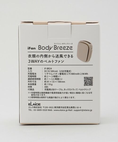 212 KITCHEN STORE / トゥーワントゥーキッチン ストア インテリア・生活雑貨・ホビー・ステーショナリー | アイファンボディブリーズ ベージュ | 詳細12