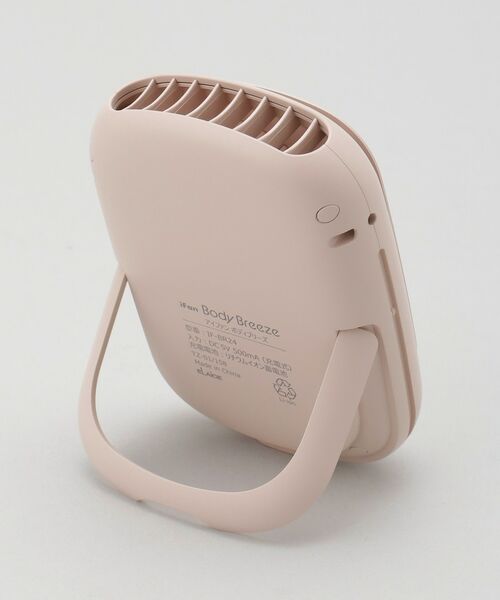 212 KITCHEN STORE / トゥーワントゥーキッチン ストア インテリア・生活雑貨・ホビー・ステーショナリー | アイファンボディブリーズ ベージュ | 詳細5