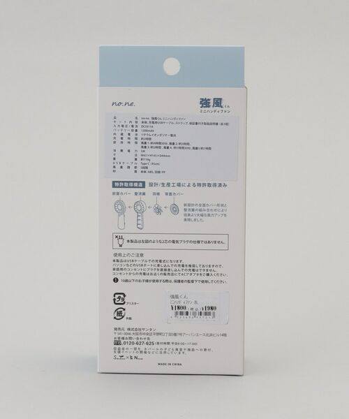 212 KITCHEN STORE / トゥーワントゥーキッチン ストア その他小物 | 強風くん ミニハンディファン BL | 詳細9