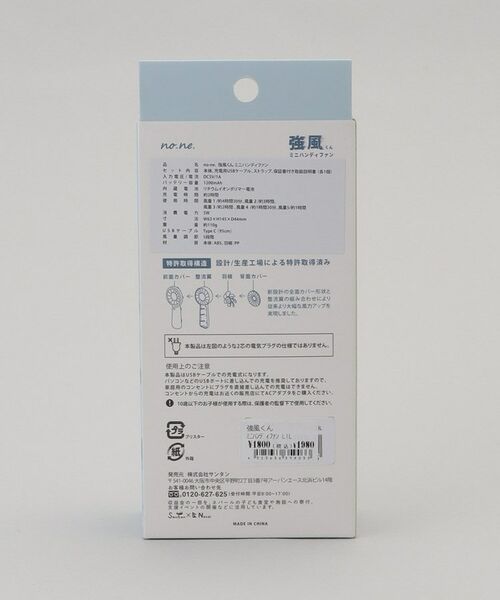 212 KITCHEN STORE / トゥーワントゥーキッチン ストア その他小物 | 強風くん ミニハンディファン PU | 詳細9