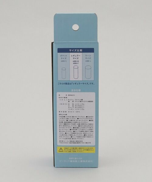 212 KITCHEN STORE / トゥーワントゥーキッチン ストア その他小物 | ミニアイスパック ブルー ＜peacok ピーコック＞ | 詳細14