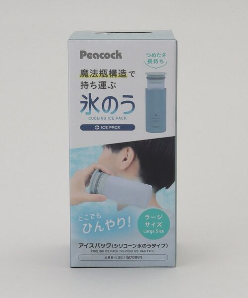 212 KITCHEN STORE / トゥーワントゥーキッチン ストア その他小物 | アイスパック シリコン氷のうタイプ ブルーグレー ＜peacok ピーコック＞ | 詳細10