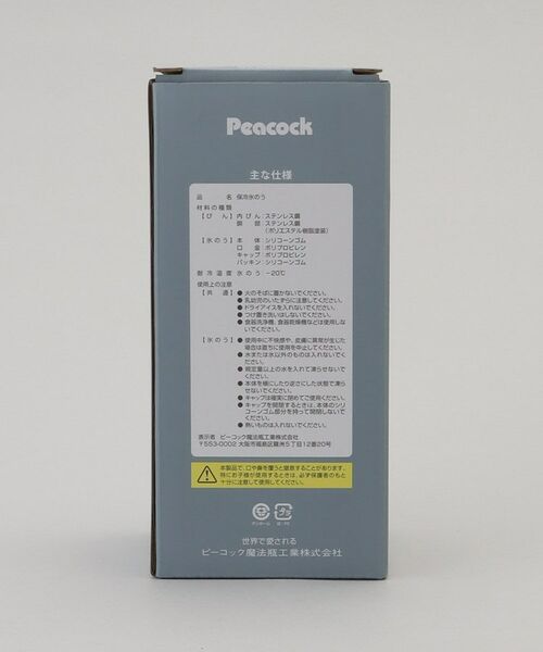 212 KITCHEN STORE / トゥーワントゥーキッチン ストア その他小物 | アイスパック シリコン氷のうタイプ ブルーグレー ＜peacok ピーコック＞ | 詳細13