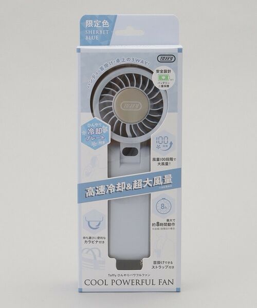 212 KITCHEN STORE / トゥーワントゥーキッチン ストア その他小物 | ひんやり パワフルファン シャーベットブルー ＜Toffy トフィ＞ | 詳細10
