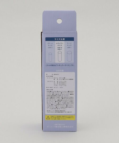 212 KITCHEN STORE / トゥーワントゥーキッチン ストア その他小物 | ミニアイスパック パープル ＜peacok ピーコック＞ | 詳細14