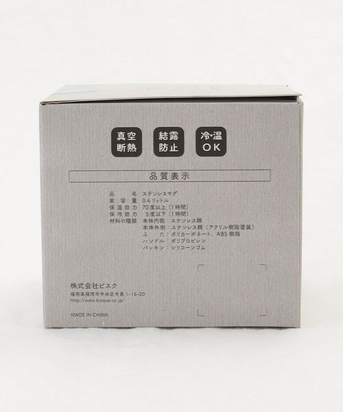 212 KITCHEN STORE / トゥーワントゥーキッチン ストア グラス・マグカップ | オーチャード蓋つきステンレスマグ Moana | 詳細9