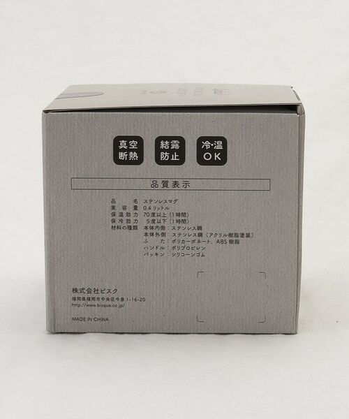 212 KITCHEN STORE / トゥーワントゥーキッチン ストア グラス・マグカップ | オーチャード蓋つきステンレスマグ Bberry | 詳細9