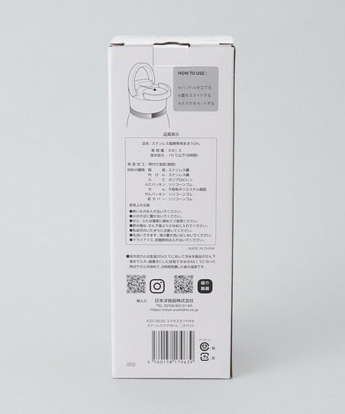 212 KITCHEN STORE / トゥーワントゥーキッチン ストア インテリア・生活雑貨・ホビー・ステーショナリー | スマホスタンド付きステンレスボトル WH ＜KEVNHAUN ケヴンハウン＞ | 詳細11