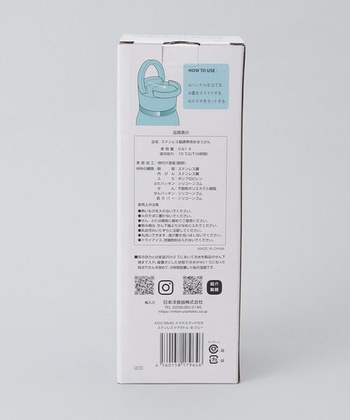 212 KITCHEN STORE / トゥーワントゥーキッチン ストア インテリア・生活雑貨・ホビー・ステーショナリー | スマホスタンド付きステンレスボトル BL ＜KEVNHAUN ケヴンハウン＞ | 詳細11