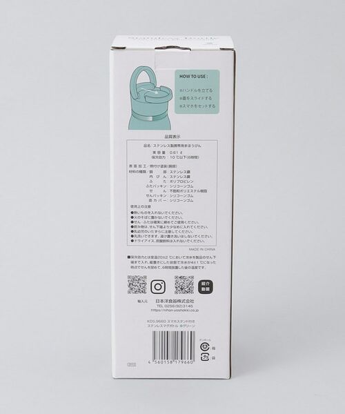 212 KITCHEN STORE / トゥーワントゥーキッチン ストア インテリア・生活雑貨・ホビー・ステーショナリー | スマホスタンド付きステンレスボトル GR ＜KEVNHAUN ケヴンハウン＞ | 詳細11