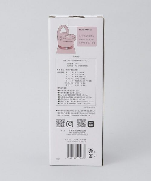 212 KITCHEN STORE / トゥーワントゥーキッチン ストア インテリア・生活雑貨・ホビー・ステーショナリー | スマホスタンド付きステンレスボトル PK ＜KEVNHAUN ケヴンハウン＞ | 詳細11