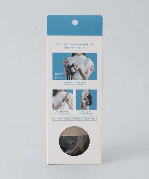 212 KITCHEN STORE / トゥーワントゥーキッチン ストア インテリア・生活雑貨・ホビー・ステーショナリー | 伸縮ボトルホルダー maneuver BE | 詳細10