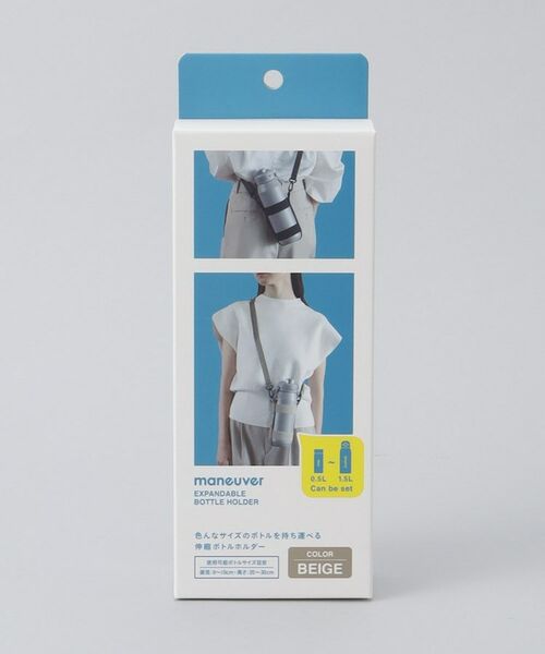 212 KITCHEN STORE / トゥーワントゥーキッチン ストア インテリア・生活雑貨・ホビー・ステーショナリー | 伸縮ボトルホルダー maneuver BE | 詳細7