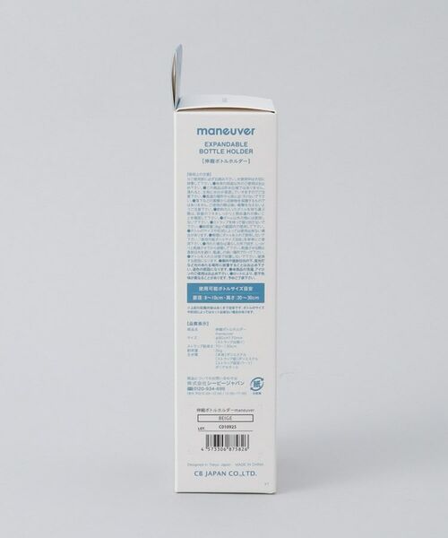 212 KITCHEN STORE / トゥーワントゥーキッチン ストア インテリア・生活雑貨・ホビー・ステーショナリー | 伸縮ボトルホルダー maneuver BE | 詳細9