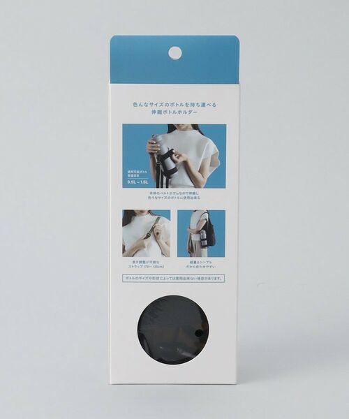 212 KITCHEN STORE / トゥーワントゥーキッチン ストア インテリア・生活雑貨・ホビー・ステーショナリー | 伸縮ボトルホルダー maneuver BK | 詳細10