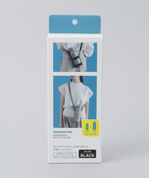 212 KITCHEN STORE / トゥーワントゥーキッチン ストア インテリア・生活雑貨・ホビー・ステーショナリー | 伸縮ボトルホルダー maneuver BK | 詳細7