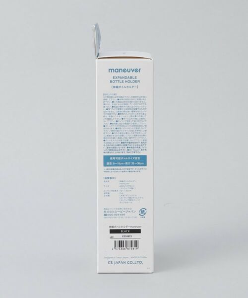 212 KITCHEN STORE / トゥーワントゥーキッチン ストア インテリア・生活雑貨・ホビー・ステーショナリー | 伸縮ボトルホルダー maneuver BK | 詳細9
