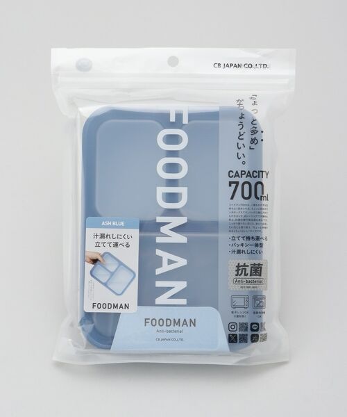 212 KITCHEN STORE / トゥーワントゥーキッチン ストア インテリア・生活雑貨・ホビー・ステーショナリー | 薄型弁当箱 抗菌フードマン700 ABL | 詳細6