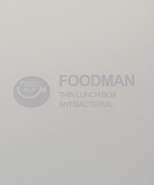 212 KITCHEN STORE / トゥーワントゥーキッチン ストア インテリア・生活雑貨・ホビー・ステーショナリー | 薄型弁当箱 抗菌フードマン700 AGY | 詳細5