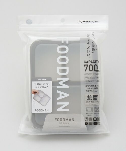 212 KITCHEN STORE / トゥーワントゥーキッチン ストア インテリア・生活雑貨・ホビー・ステーショナリー | 薄型弁当箱 抗菌フードマン700 AGY | 詳細6