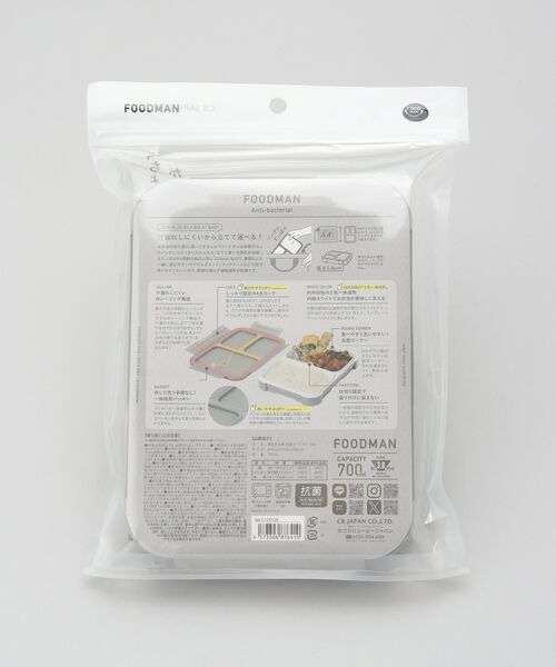 212 KITCHEN STORE / トゥーワントゥーキッチン ストア インテリア・生活雑貨・ホビー・ステーショナリー | 薄型弁当箱 抗菌フードマン700 AGY | 詳細7