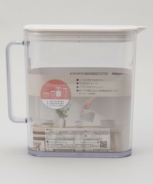 212 KITCHEN STORE / トゥーワントゥーキッチン ストア グラス・マグカップ | 棚に収まる冷水筒 1.5L SP-151ホワイト | 詳細10