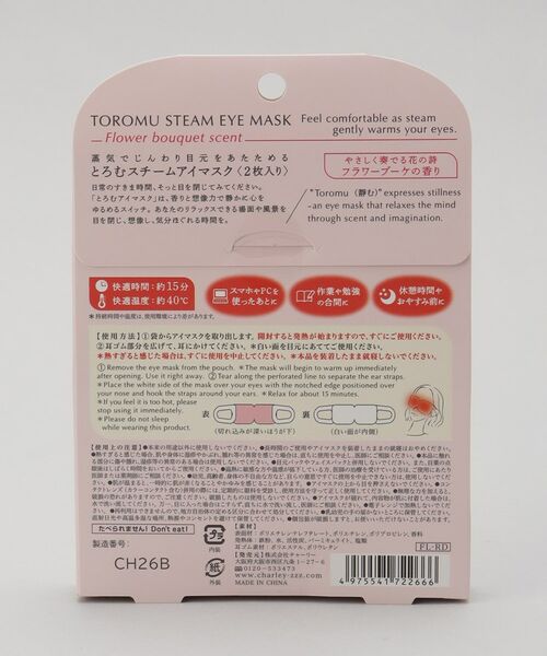 212 KITCHEN STORE / トゥーワントゥーキッチン ストア その他コスメ | とろむアイマスク 2Pセット ありがとうございます RD | 詳細5