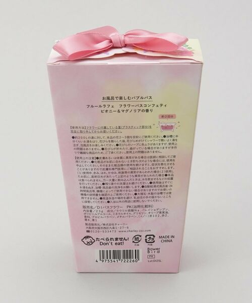 212 KITCHEN STORE / トゥーワントゥーキッチン ストア バスグッズ | フルールラフェ フラワーバスコンフェティ ピオニー&マグノリア PK | 詳細2