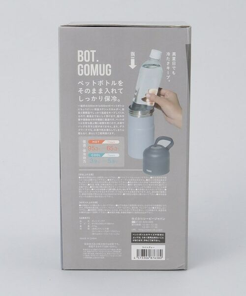 212 KITCHEN STORE / トゥーワントゥーキッチン ストア インテリア・生活雑貨・ホビー・ステーショナリー | BOT.GOMUG ライトグレー | 詳細10