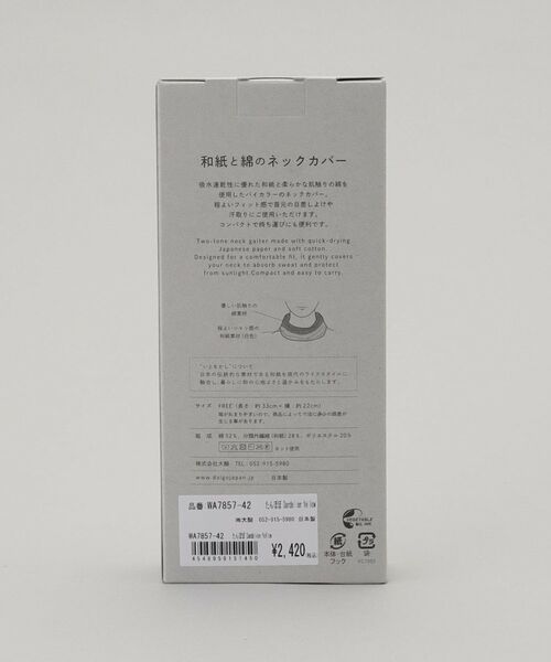 212 KITCHEN STORE / トゥーワントゥーキッチン ストア その他小物 | 和紙×綿のネックカバー たんぽぽ | 詳細5