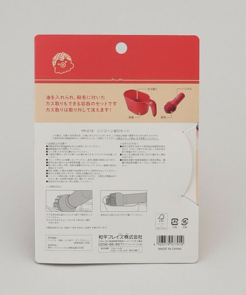 212 KITCHEN STORE / トゥーワントゥーキッチン ストア キッチンツール | 元祖やきやき シリコーン油引きセット | 詳細11