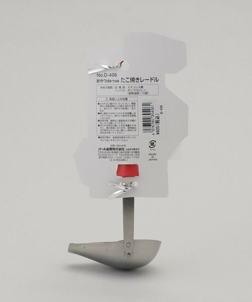 212 KITCHEN STORE / トゥーワントゥーキッチン ストア キッチンツール | おやつDEっSE たこ焼きレードル | 詳細5