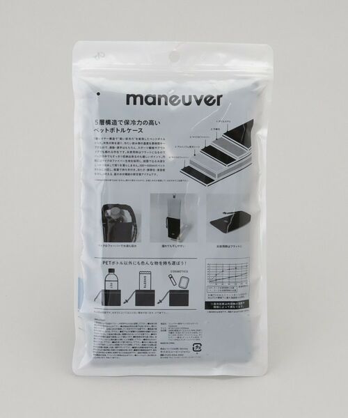 212 KITCHEN STORE / トゥーワントゥーキッチン ストア インテリア・生活雑貨・ホビー・ステーショナリー | 5レイヤー保冷ペットボトルケース maneuver BK | 詳細7