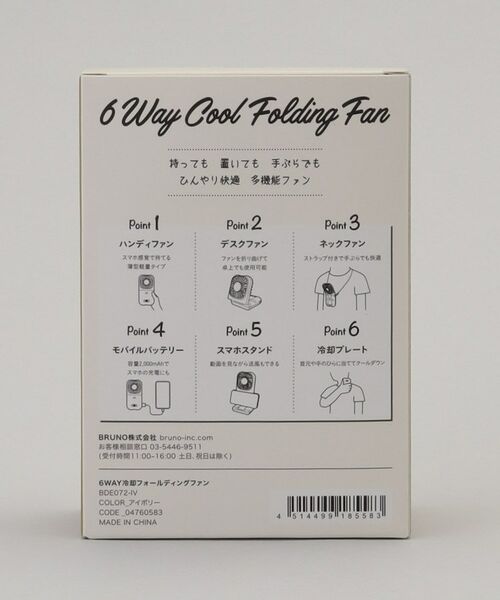 212 KITCHEN STORE / トゥーワントゥーキッチン ストア その他小物 | 6WAY冷却フォールディングファン IV ＜BRUNO ブルーノ＞ | 詳細10