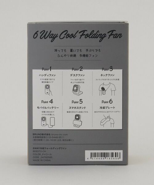212 KITCHEN STORE / トゥーワントゥーキッチン ストア その他小物 | 6WAY冷却フォールディングファン CH ＜BRUNO ブルーノ＞ | 詳細10