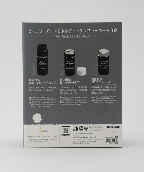 212 KITCHEN STORE / トゥーワントゥーキッチン ストア インテリア・生活雑貨・ホビー・ステーショナリー | タンブラービールサーバー BK ＜GREENHOUSE グリーンハウス＞ | 詳細14