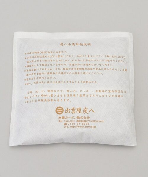 212 KITCHEN STORE / トゥーワントゥーキッチン ストア インテリア・インテリア雑貨 | 出雲屋炭八 スマート小袋×2袋 WH | 詳細3