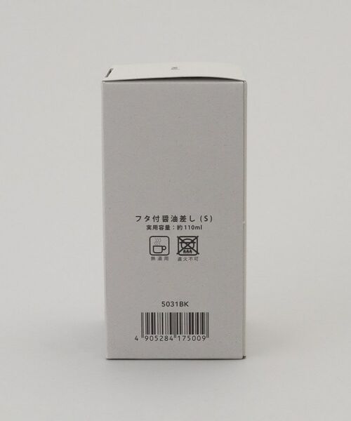 212 KITCHEN STORE / トゥーワントゥーキッチン ストア キッチンツール | フタ付醤油差し S ＜iwaki イワキ＞ | 詳細6