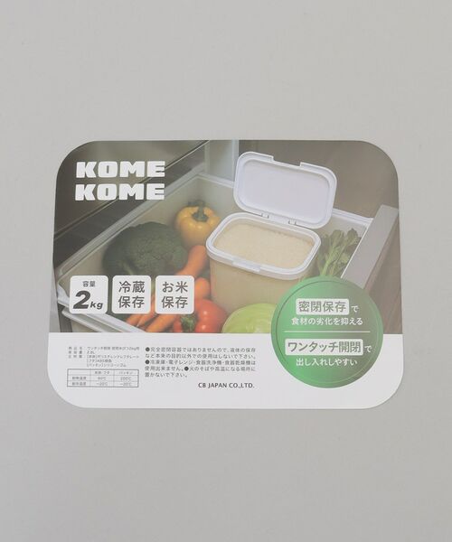 212 KITCHEN STORE / トゥーワントゥーキッチン ストア キッチンツール | ワンタッチ開閉 密閉米びつ2kg用 | 詳細8