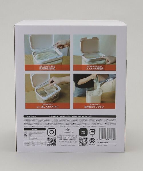 212 KITCHEN STORE / トゥーワントゥーキッチン ストア キッチンツール | ワンタッチ開閉 密閉米びつ5kg用 | 詳細11