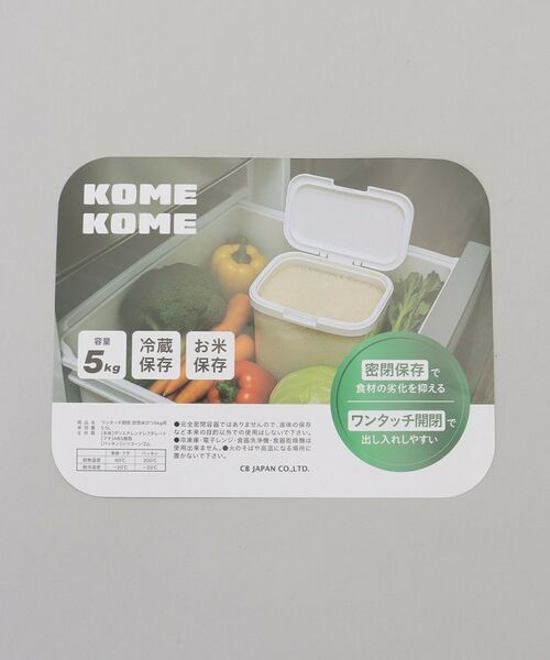 212 KITCHEN STORE / トゥーワントゥーキッチン ストア キッチンツール | ワンタッチ開閉 密閉米びつ5kg用 | 詳細8